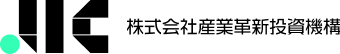 JIC(産業革新投資機構)